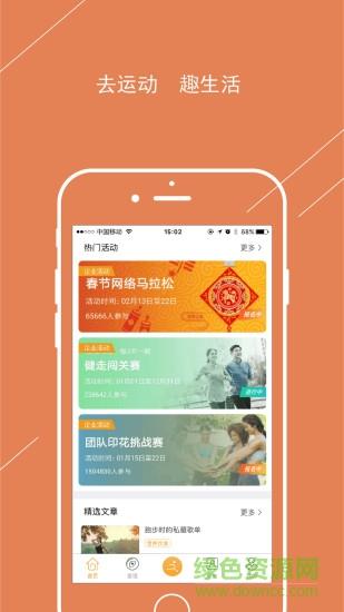 趣动动  v1.2.14图1