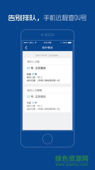 上海东方医院