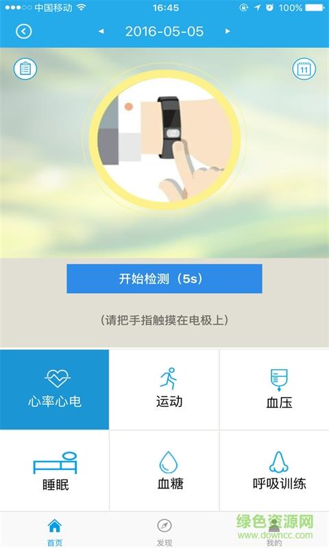 云镶健康+  v1.0.53图2