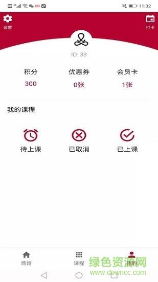 瑜伽链  v1.0.1图3