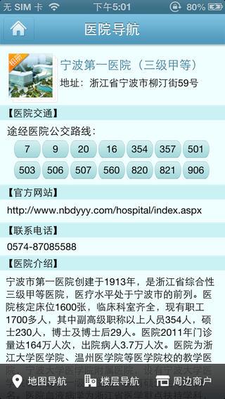 移动医院  v1.4.0图2