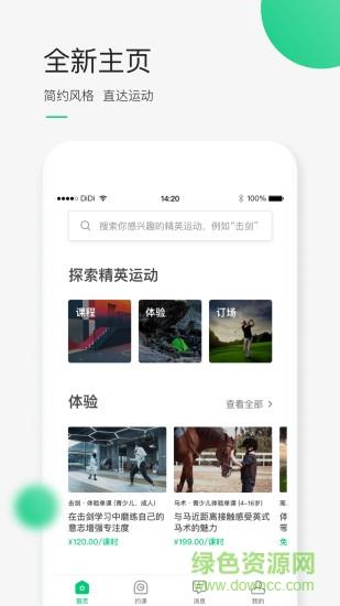 DiDi运动  v3.0.1图4