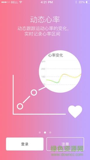 迅智运动  v1.4.0图4