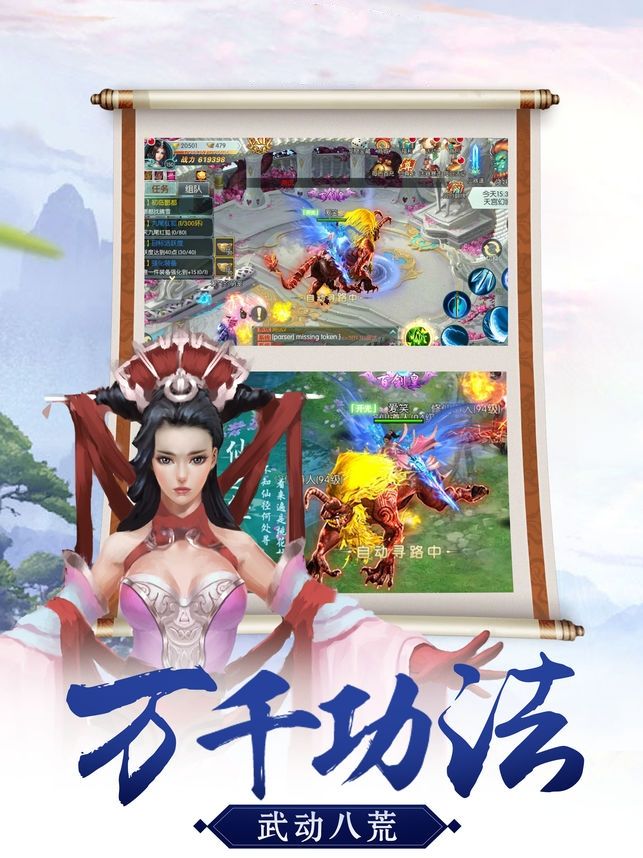 剑侠山河传  v1.0图4