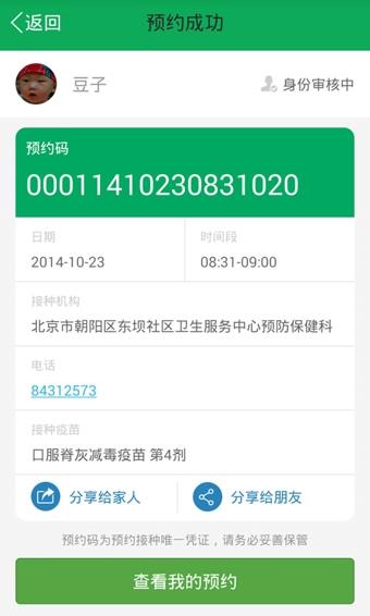 超级疫苗表  v2.4.2图1
