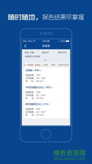 上海东方医院  v1.9.0图3