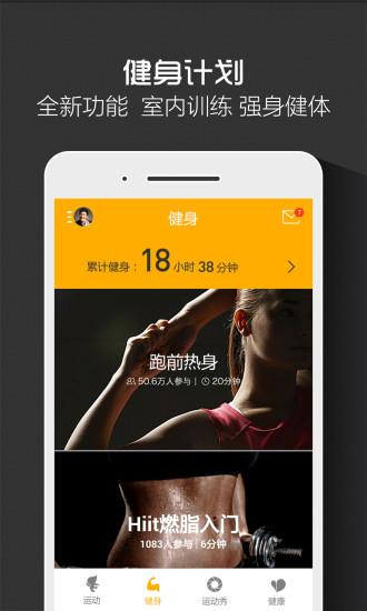 点点运动  v3.2.1图2