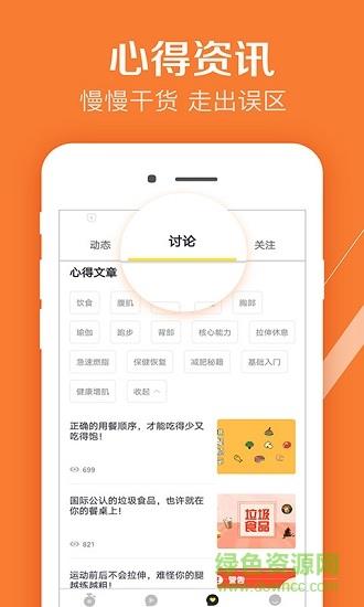 try健身计划