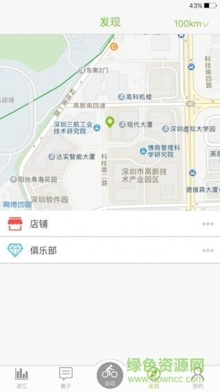 乐淳运动  v2.0.0图2
