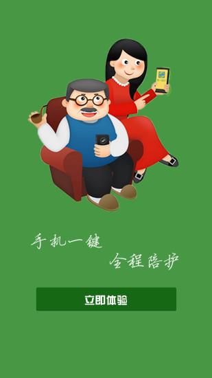 第一陪诊  v1.0.0图4
