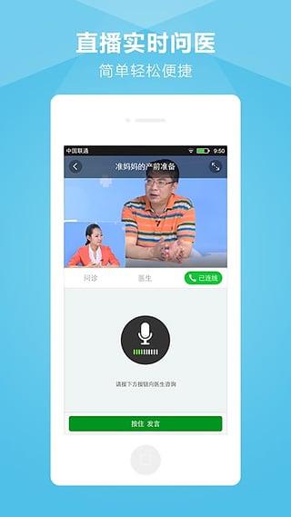 瑞雪医生  v2.1.1图3