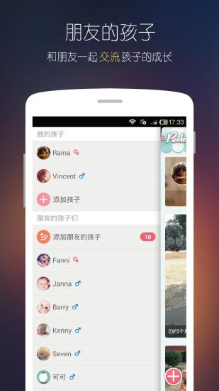 宝宝时光小屋  v4.5.8图3