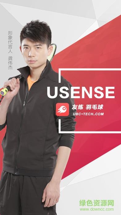 友练羽毛球  v3.4.3图1