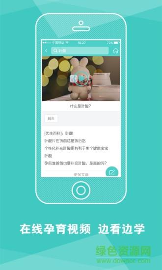 优生  v2.0图5