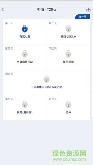 v20健身