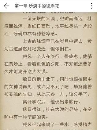 被窝小说  v1.0.1图2