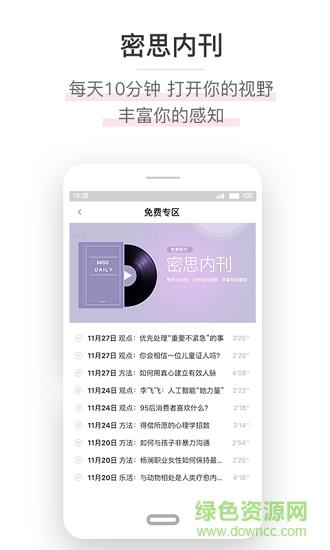 秘密扣扣