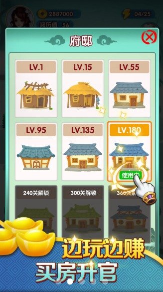 天天猜成语红包版  v1.5.0图1