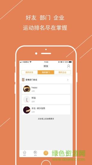 趣动动  v1.2.14图3