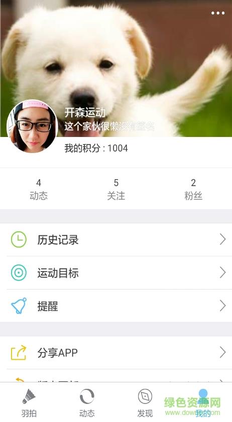 汇运动手机版  v2.2.1图4
