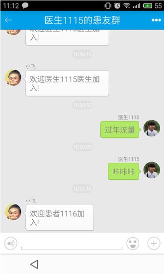 爱肝一生医生版  v1.9.5图3