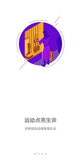 运动这一刻  v3.0.0图3