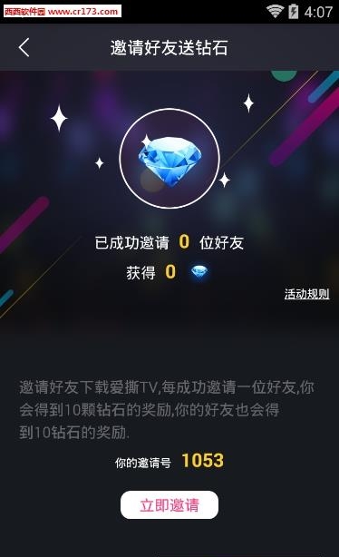 爱撕直播