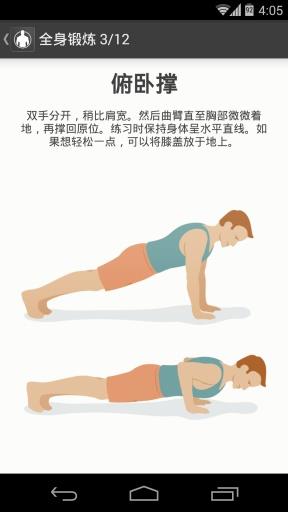 微健身  v1.0图2