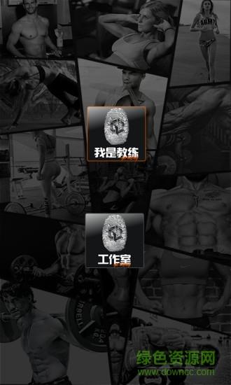 Go横教练端  v1.0.1图1