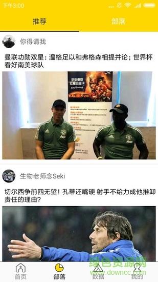 足球之路