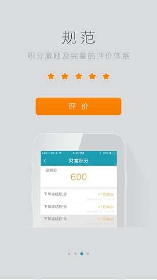e转诊  v1.0.10图2