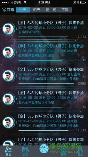 局气  v1.0图2