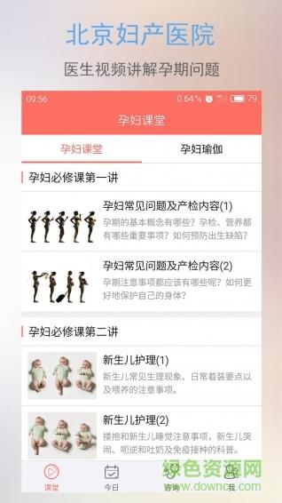 半米孕期专家