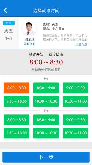 明德健康  v0.0.1图3