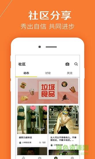 try健身计划  v3.6.9图2
