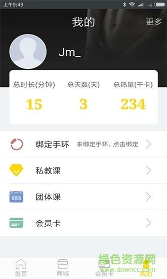 友趣健身  v2.2.3图1