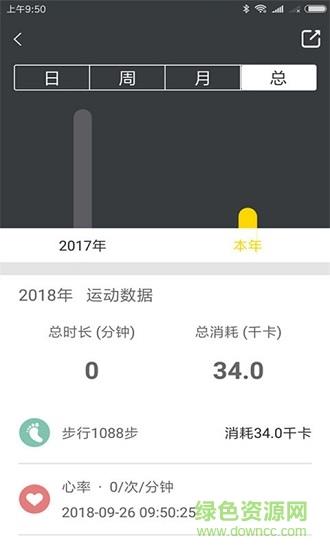 友趣健身  v2.2.3图4