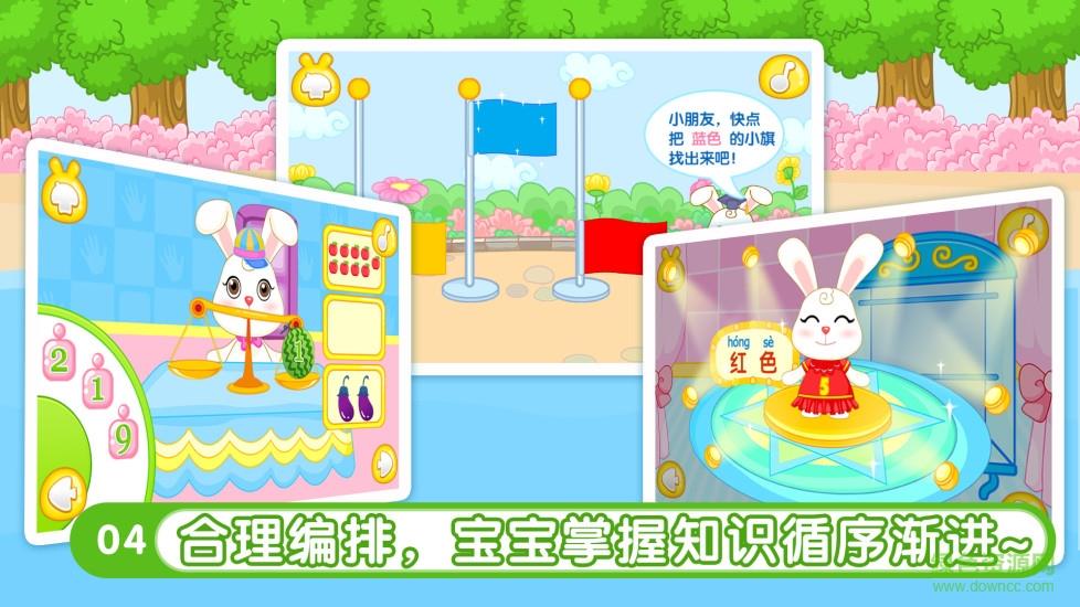 巴宾兔宝宝乐园  v2.0.0图3