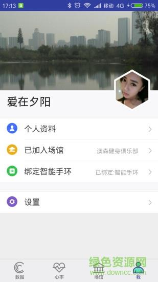 智慧健身馆  v3.4.2图1