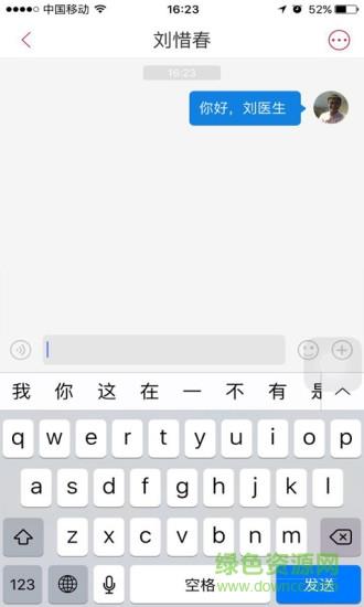 新世纪问诊