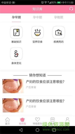 宝宝驾到  v2.0.8图3