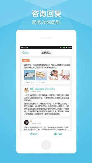 瑞雪医生