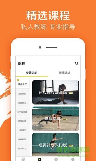 try健身计划  v3.6.9图4