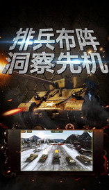 战地警戒手游  v1.0图1