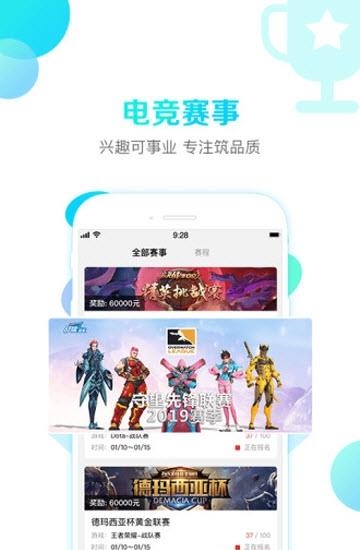 战旗直播  v3.4.6图2