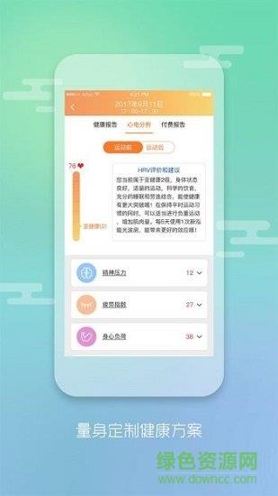 运动御测