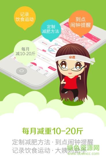美寸减肥