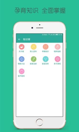 番茄宝宝