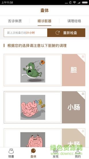 疯狂太医  v1.0.0图3