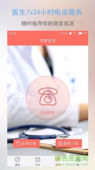 半米孕期专家  v6.93.1图3